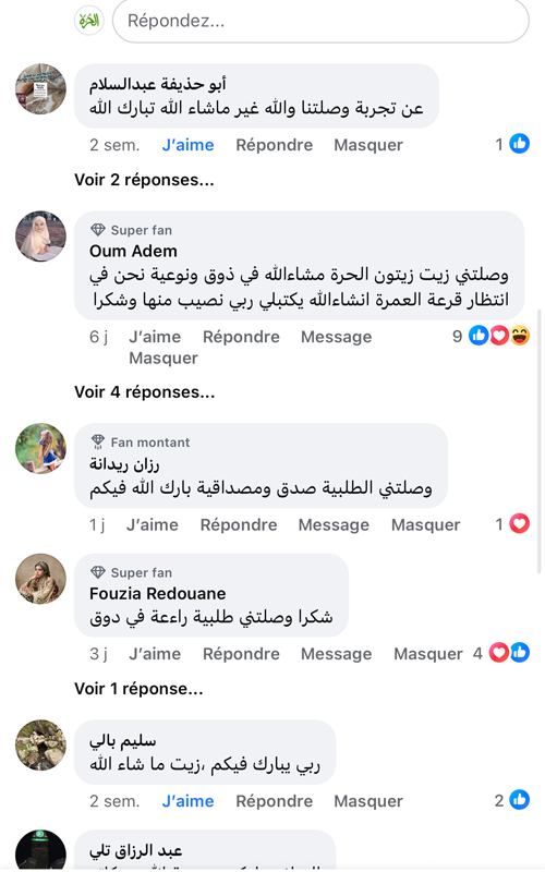 تعليقات عملاء زيت الحرة